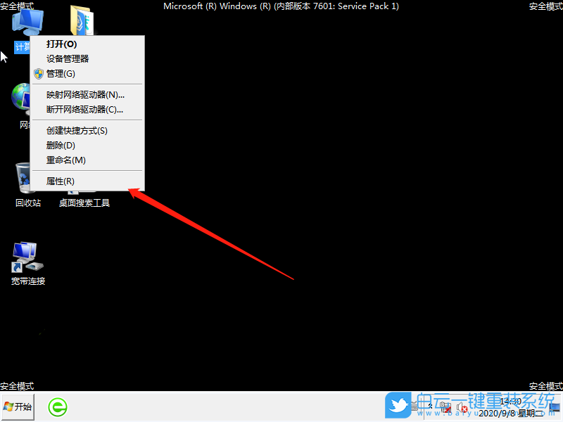 Win7,藍屏代碼步驟