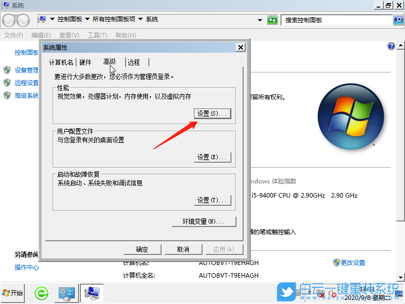 Win7,藍屏代碼步驟
