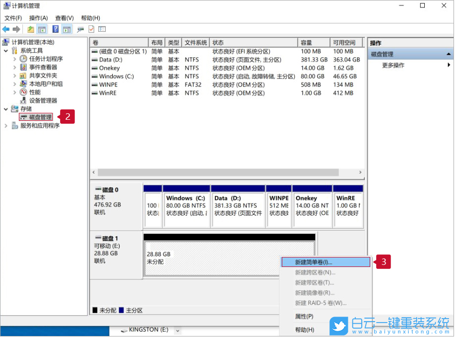 USB設備,移動硬盤步驟