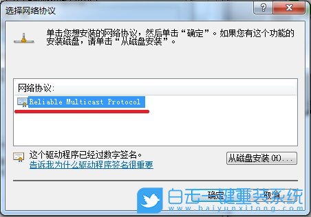 重裝系統(tǒng),win7,未識別的網(wǎng)絡(luò)步驟