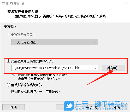 虛擬機(jī),Win10步驟