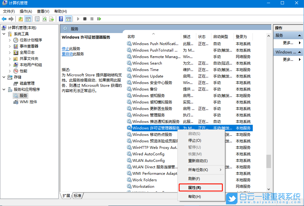 應用無法運行,Win10步驟