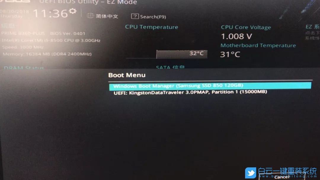 華碩主板,U盤啟動步驟
