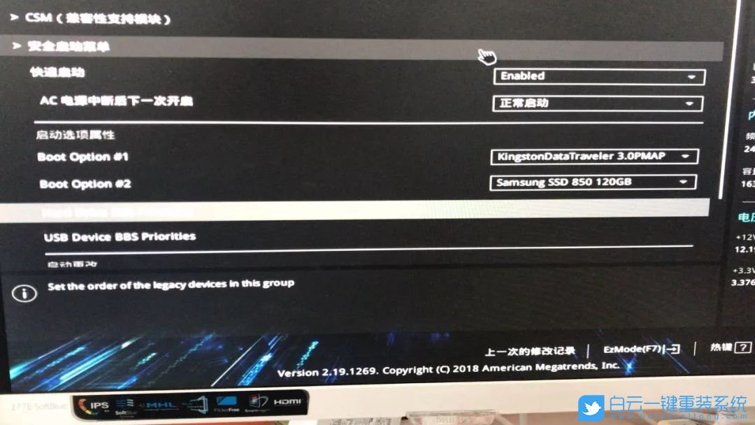 華碩主板,U盤啟動步驟