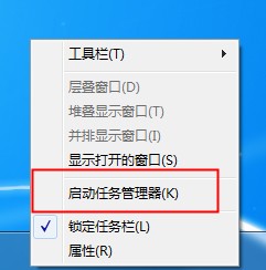 Win7,程序,強制退出程序步驟