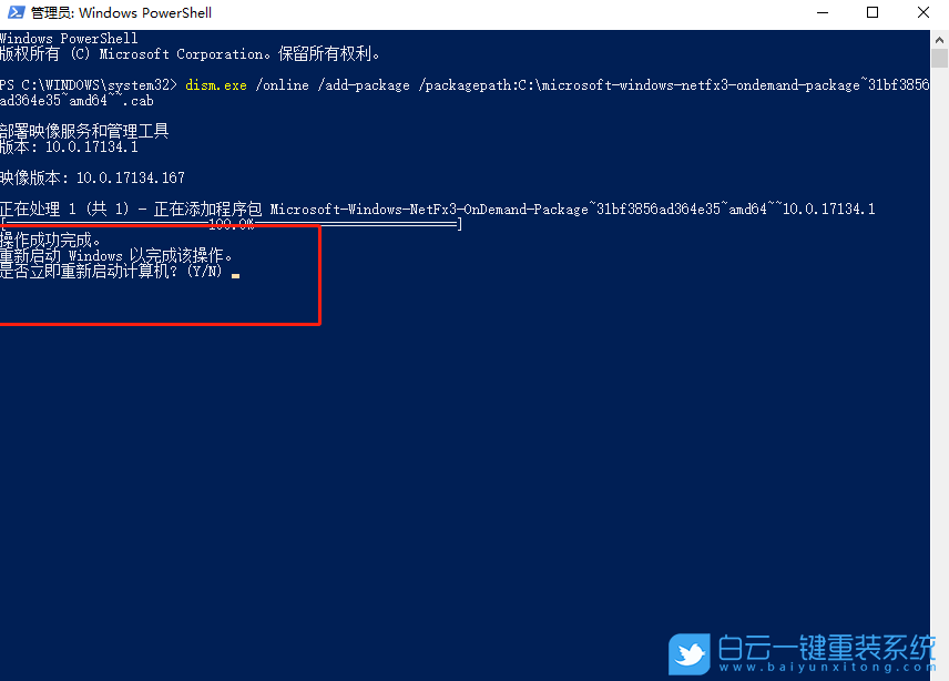 win10,.net步驟