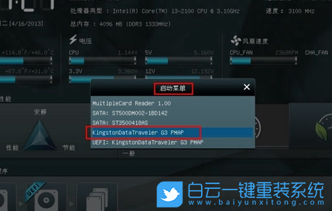 華碩筆記本,U盤啟動,重裝系統步驟