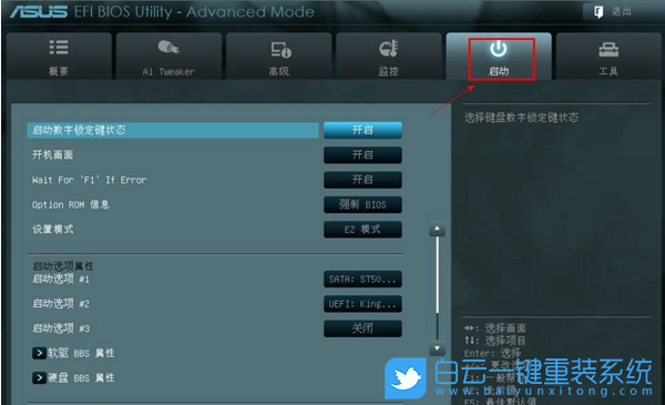 華碩筆記本,U盤啟動,重裝系統步驟
