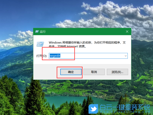 Win10,U盤記錄,注冊表步驟