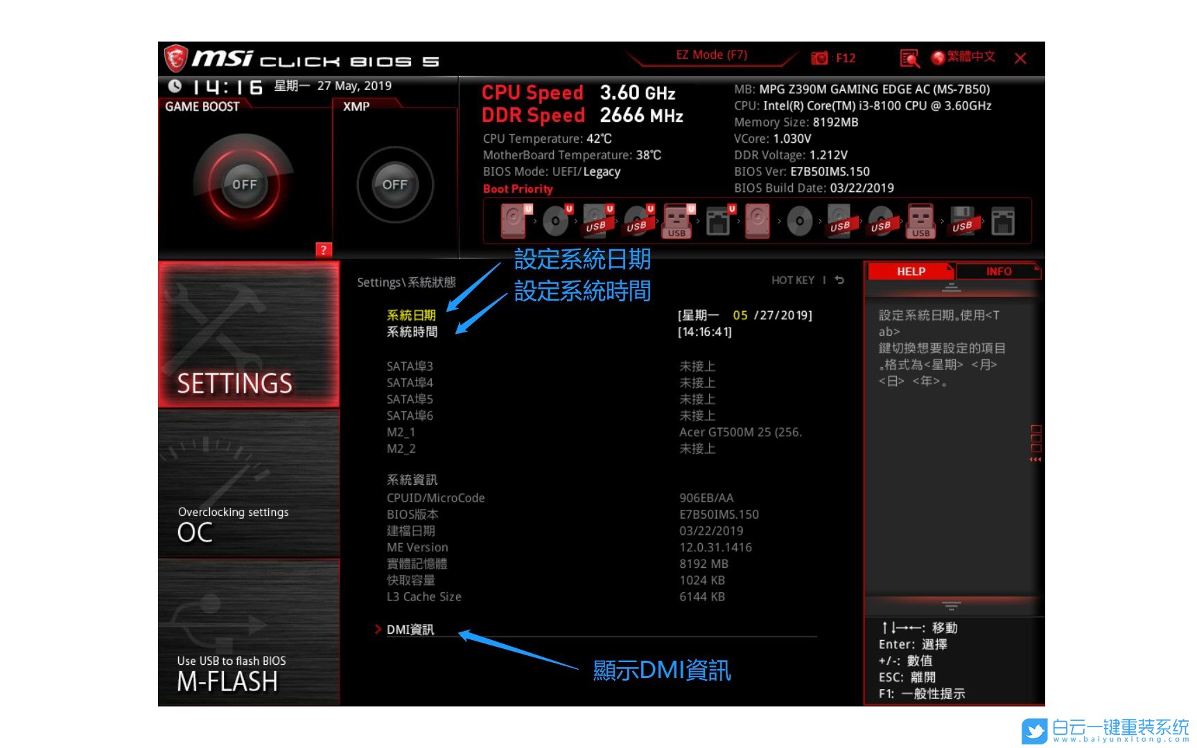微星主板,Bios步驟