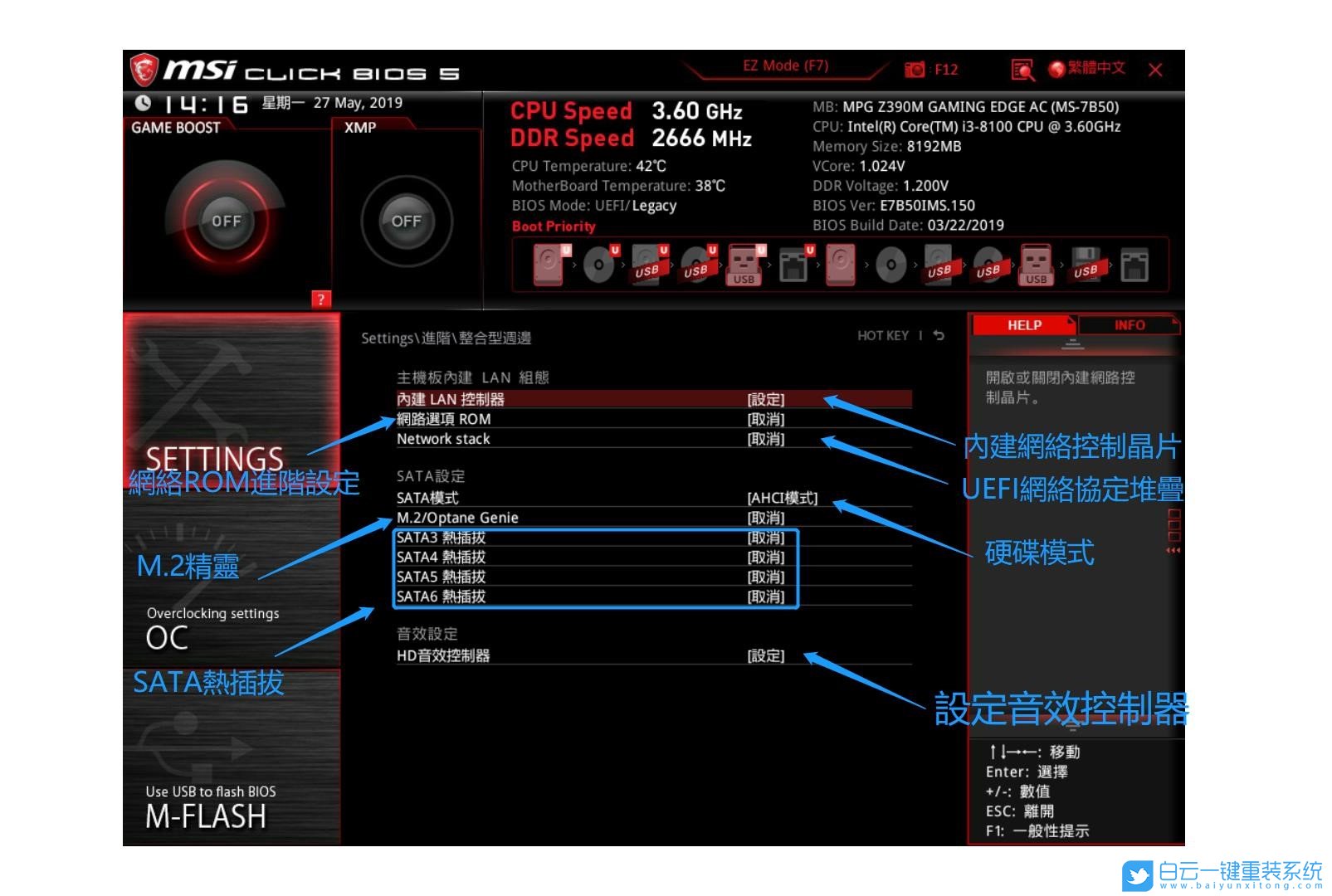 微星主板,Bios步驟