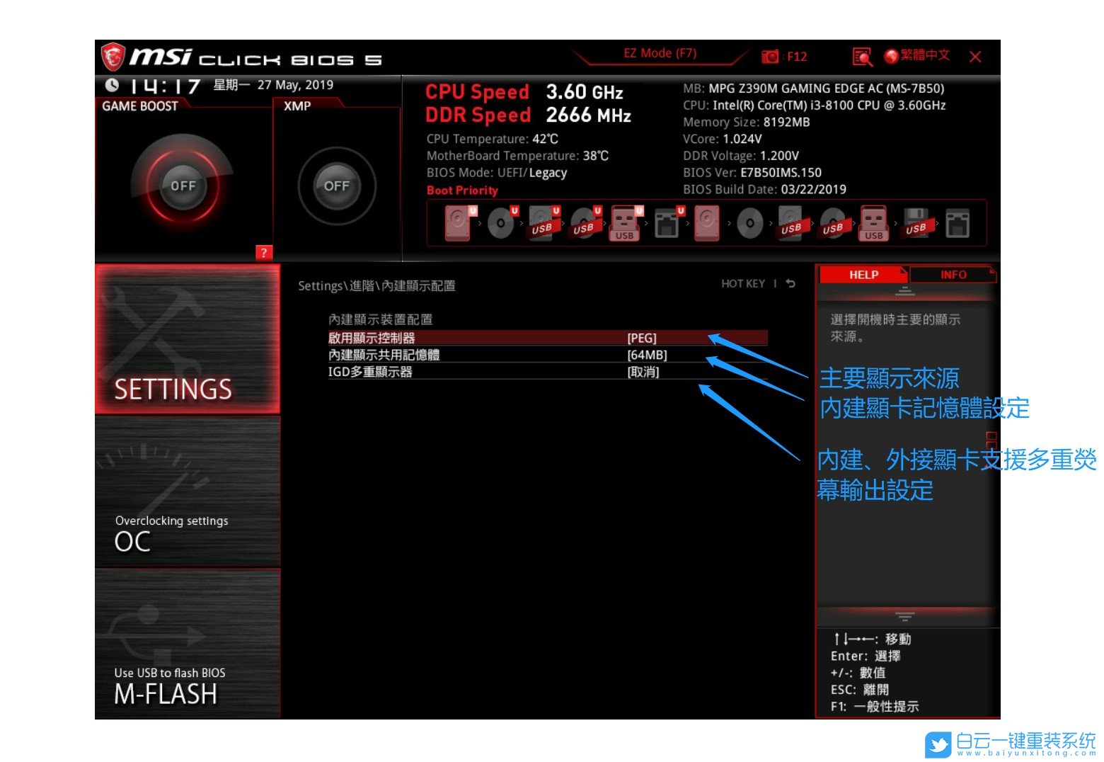 微星主板,Bios步驟