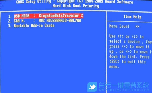 Bios設置,U盤啟動,第一啟動項步驟