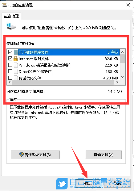C盤,win10,系統盤步驟