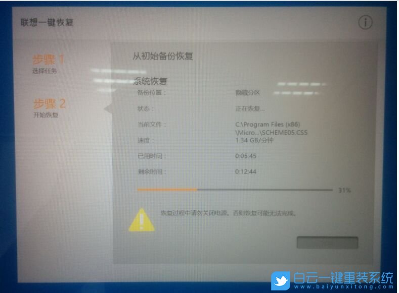重裝系統,一鍵重裝系統,恢復出廠,聯想電腦步驟