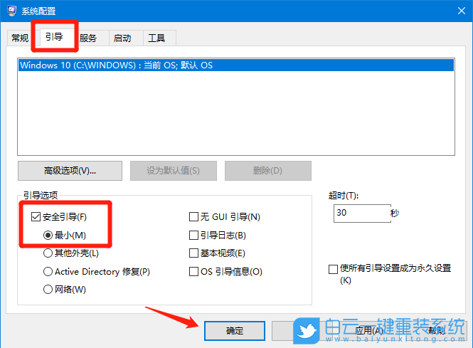 Win10,安全模式,修復系統步驟
