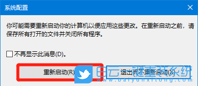Win10,安全模式,修復系統步驟