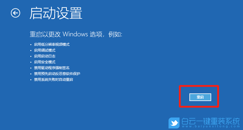 Win7,Win10,重裝系統,藍屏步驟