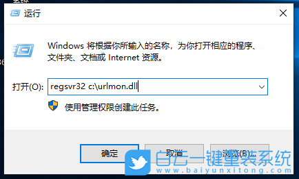 Win10,dll文件,Regsvr32步驟
