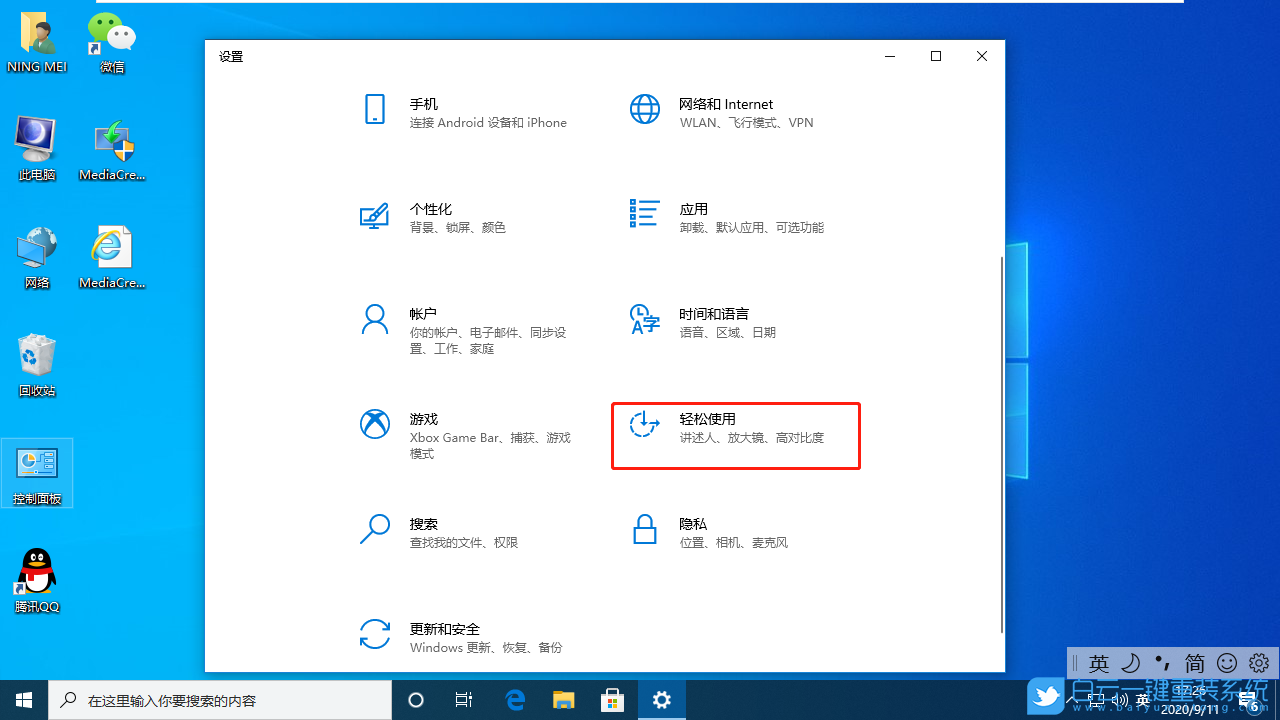 Win10,筆記本步驟