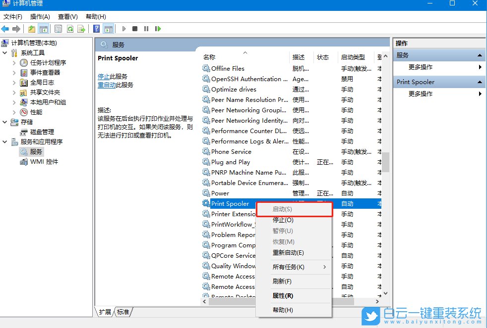佳能打印機,打印機無響應步驟