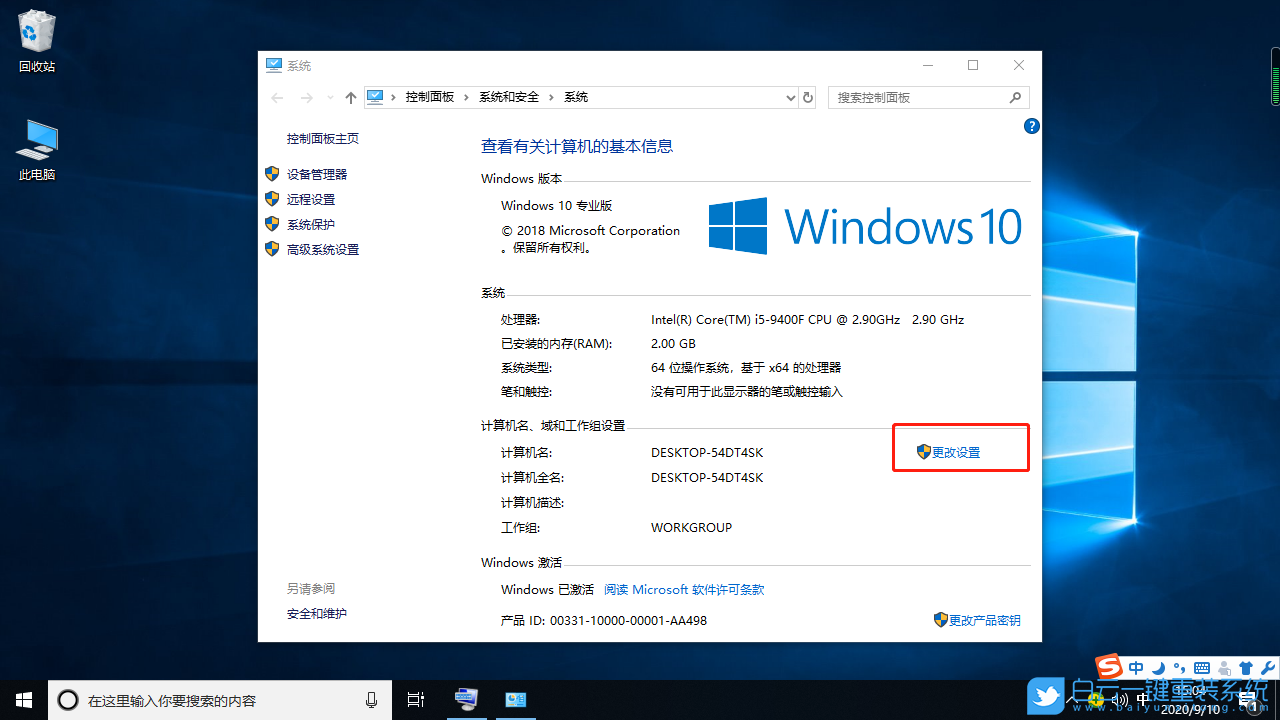 win10,域或工作組步驟