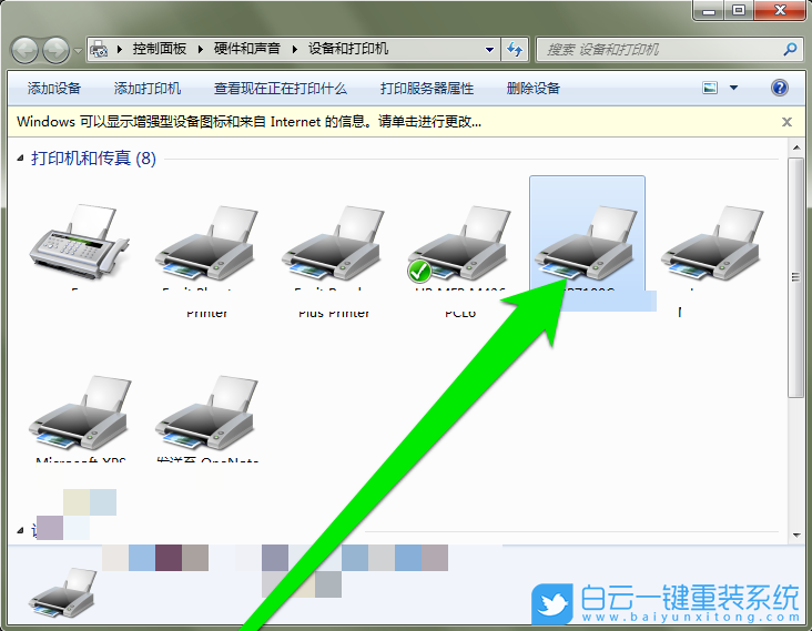 Win7,打印機(jī)設(shè)置步驟
