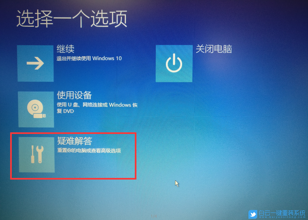 Win10,Win10 20H2,Win10藍屏步驟