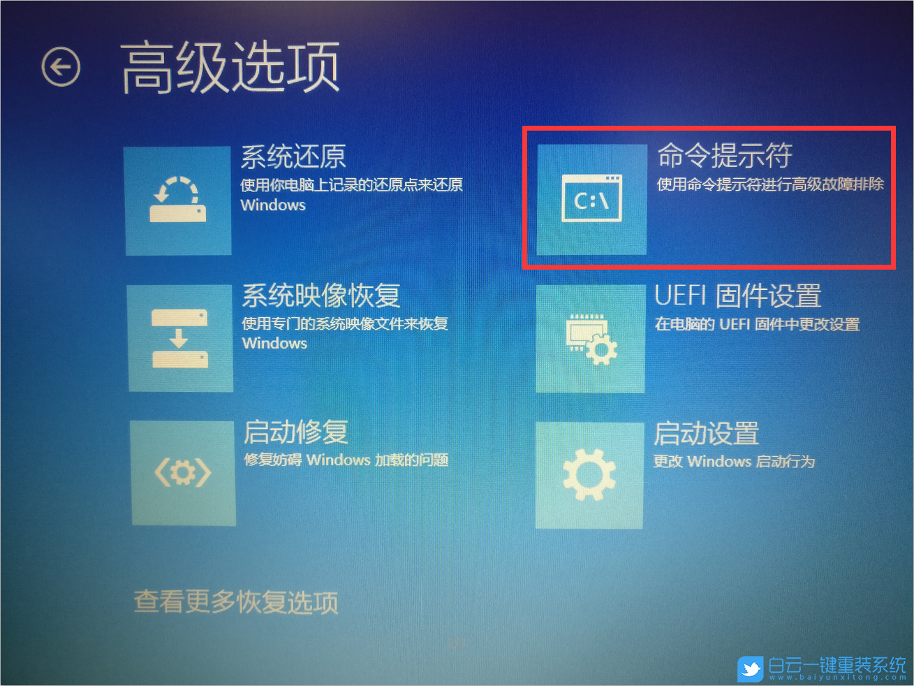 Win10,Win10 20H2,Win10藍屏步驟