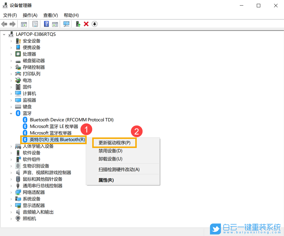 華碩筆記本,藍牙異常,win10步驟