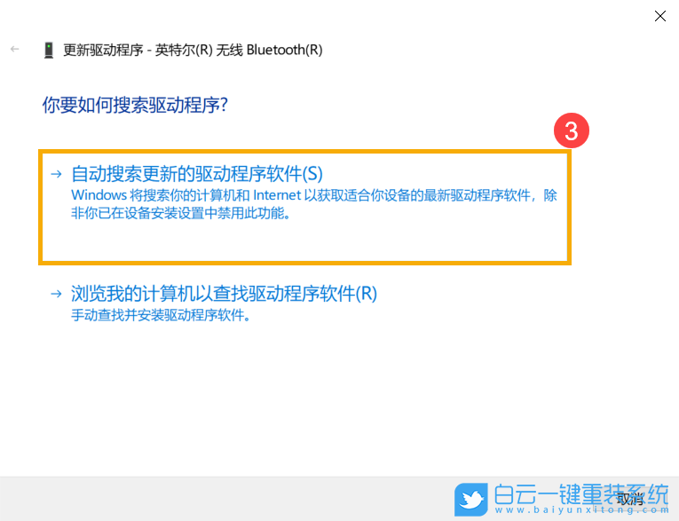 華碩筆記本,藍牙異常,win10步驟