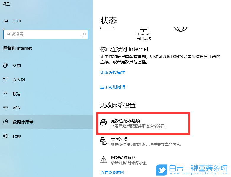 Win10,ipv6地址步驟