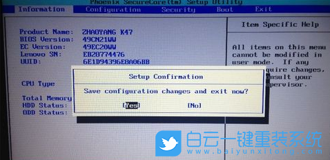 聯(lián)想Bios,U盤(pán)啟動(dòng)步驟