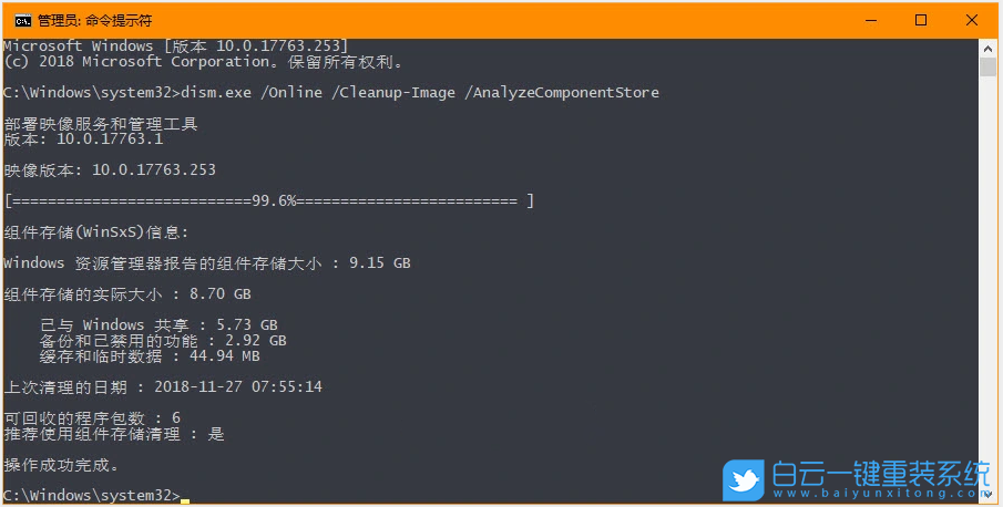 Win10,組件存儲步驟