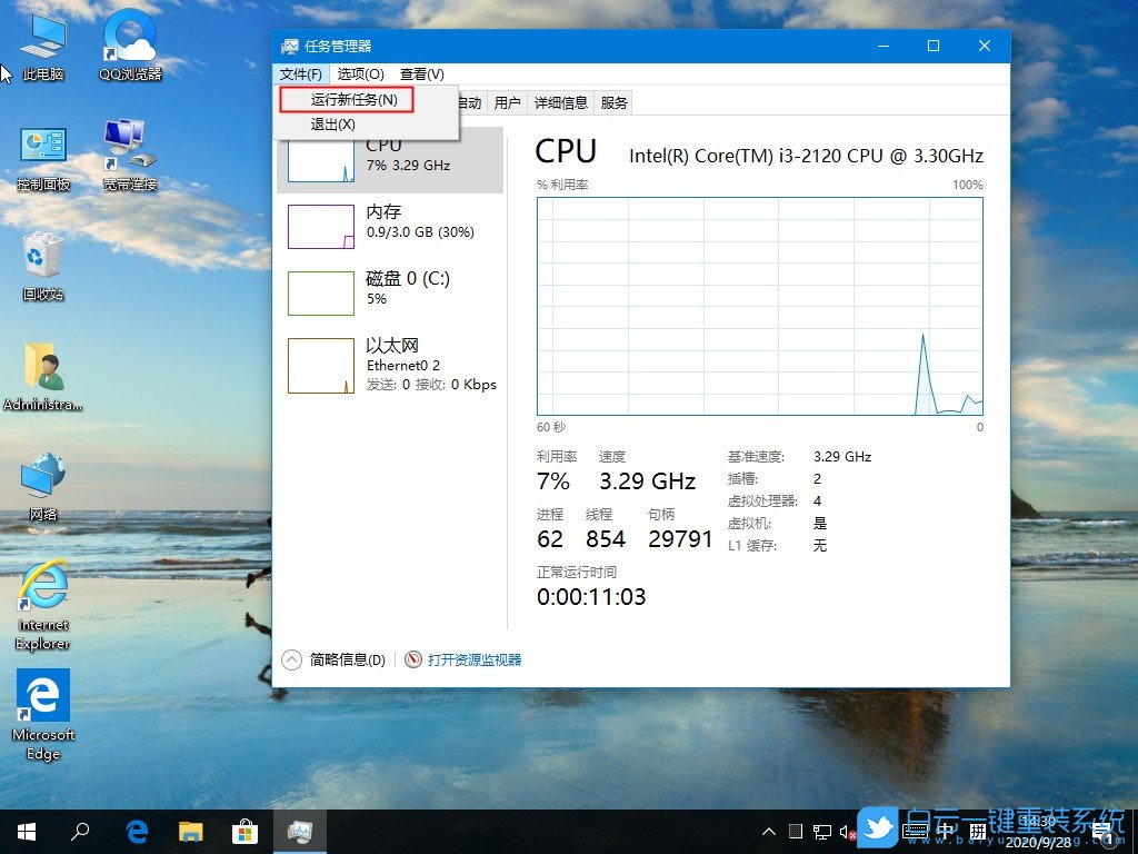 win10,游戲無法全屏步驟