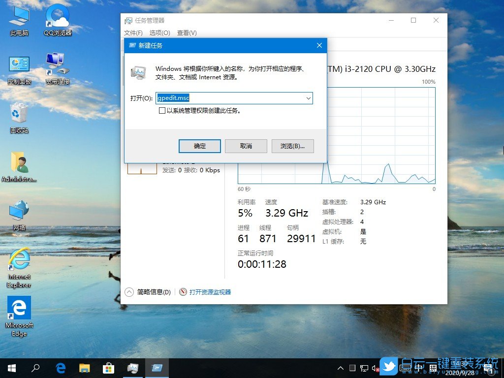 win10,游戲無法全屏步驟
