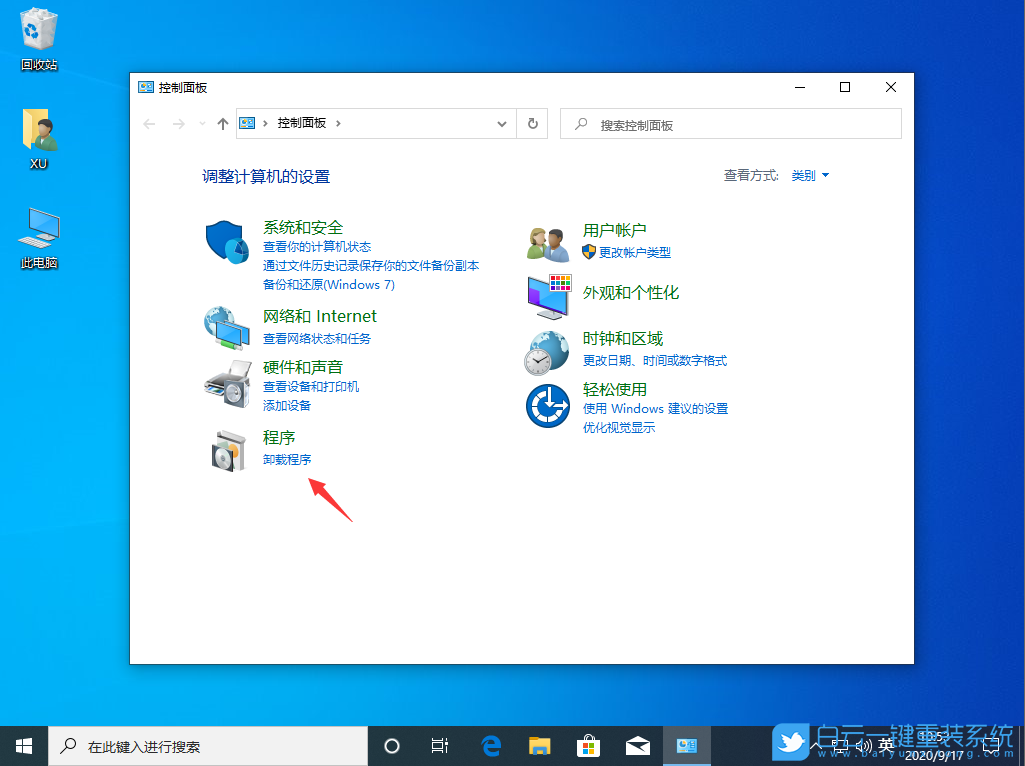 Win10,telnet,服務步驟