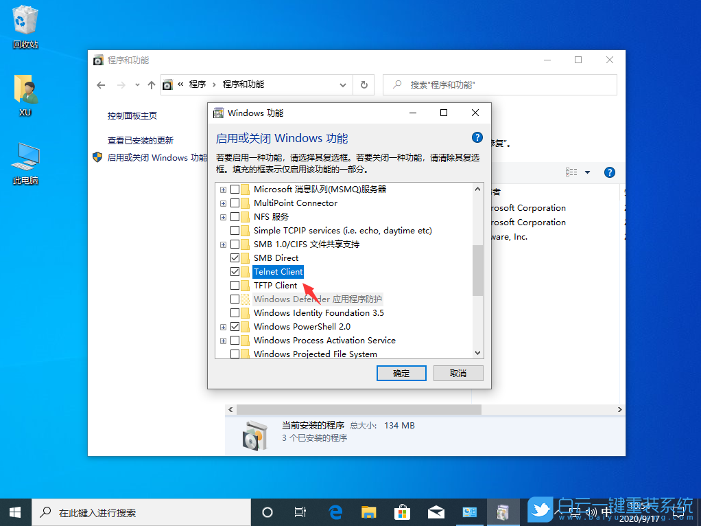 Win10,telnet,服務步驟