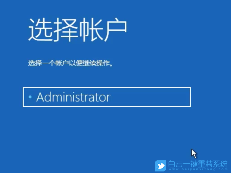 Win10,登錄密碼步驟