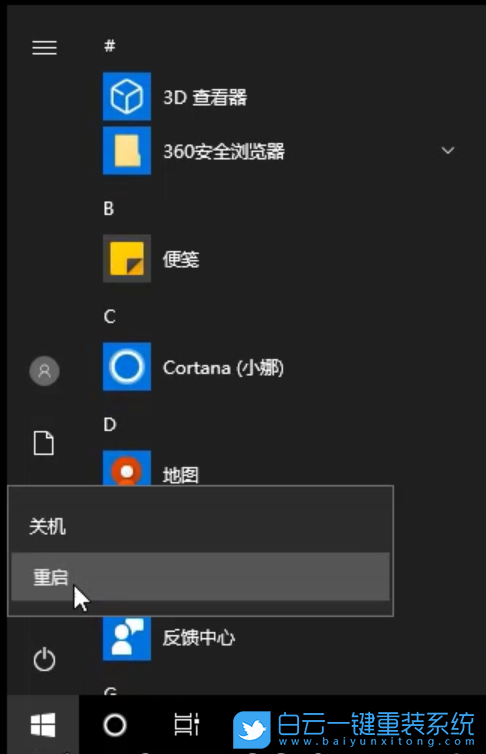 Win10,登錄密碼步驟