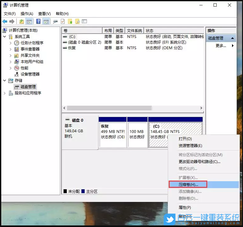 重裝系統,系統盤,Win10步驟
