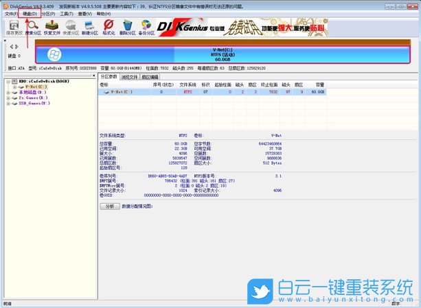 重裝系統(tǒng),引導(dǎo)文件損壞步驟