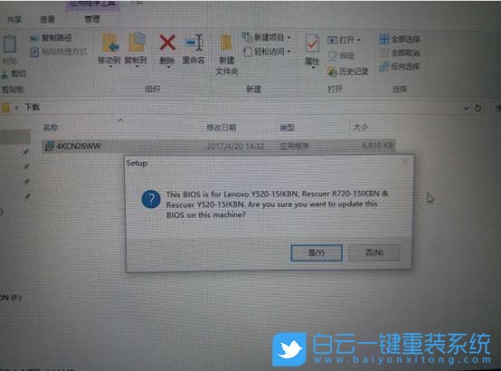 聯想筆記本,BIOS教程,升級BIOS步驟