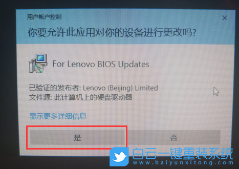 聯想筆記本,Lenovo,BIOS步驟