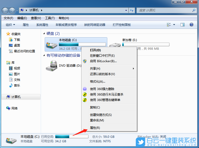 Win7,電腦卡頓,重裝系統步驟