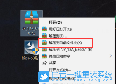 聯(lián)想臺式機(jī),升級BIOS,更新BIOS步驟