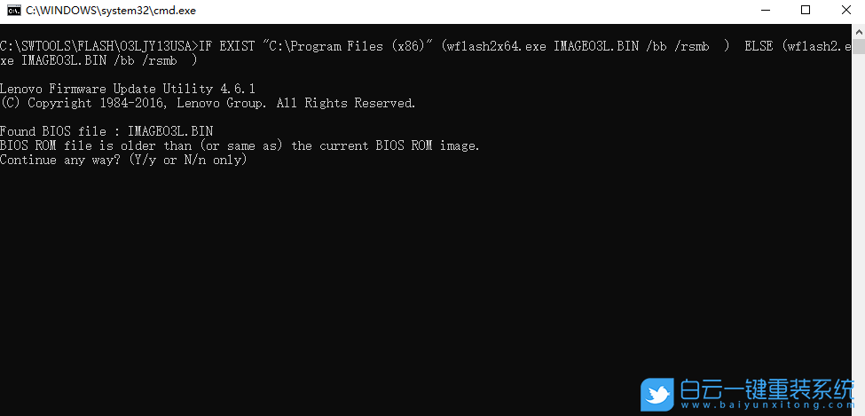 聯(lián)想臺式機(jī),升級BIOS,更新BIOS步驟