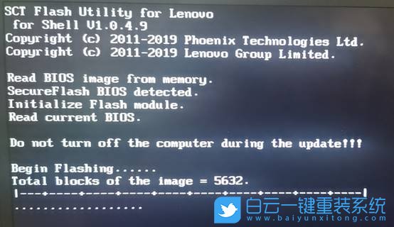 ThinkPad,升級BIOS,更新主板BIOS步驟