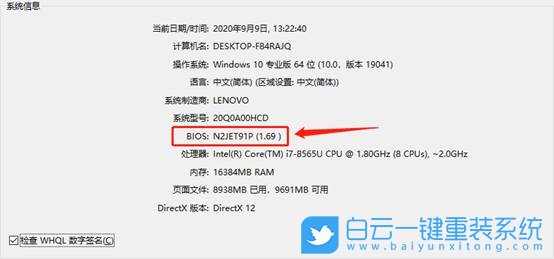 ThinkPad,升級BIOS,更新主板BIOS步驟
