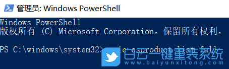 Win10,PowerShell,聯(lián)想電腦主機(jī)編號步驟